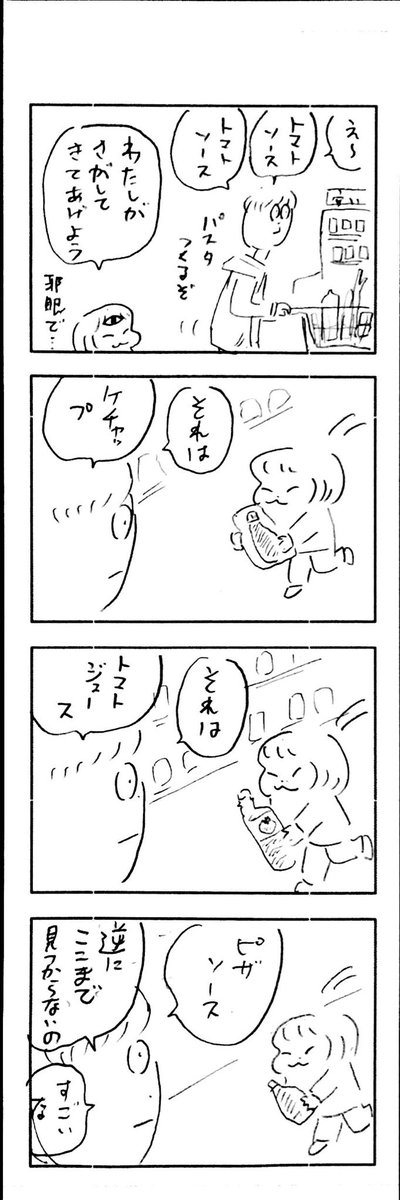 こももまんが294 