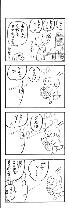 こももまんが294 