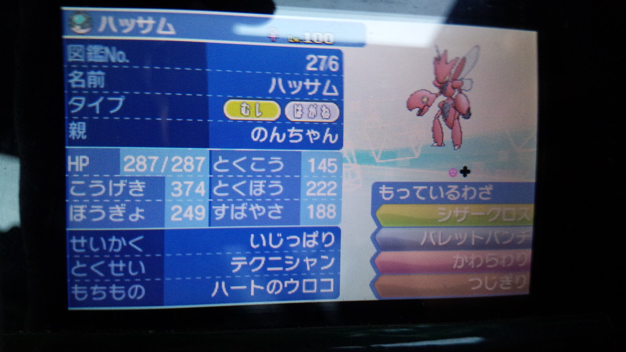 Merポケモン垢 Mer Twitter