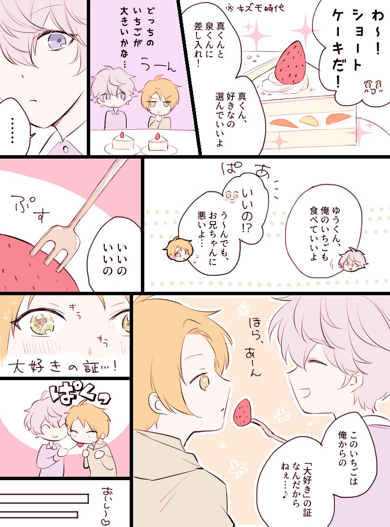 まこいず 