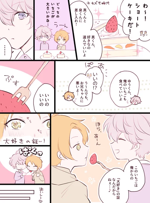 まこいず 