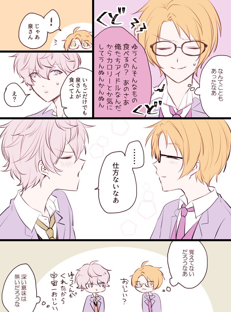 まこいず 