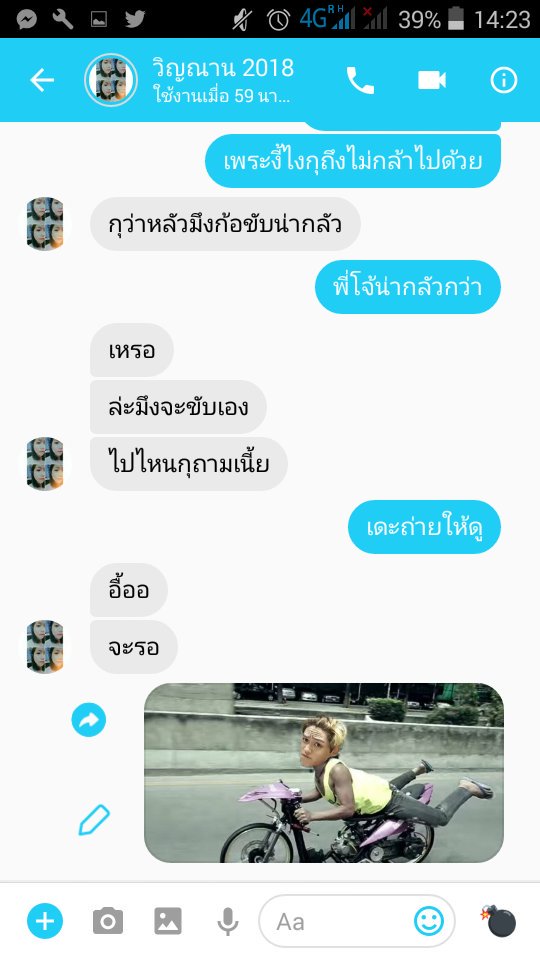 SM นี่ย่อมาจาก SaMee ป่ะคะ? on Twitter: "ทำตามทวิต เพื่อนเชื่อว่าอยุ่กะผู้จริงๆ555 #พี่โจ้ของ ...