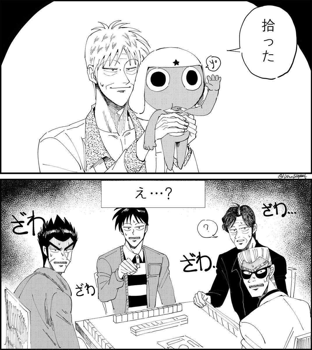 赤木さんがケロロ軍曹を拾った
# fkmt 