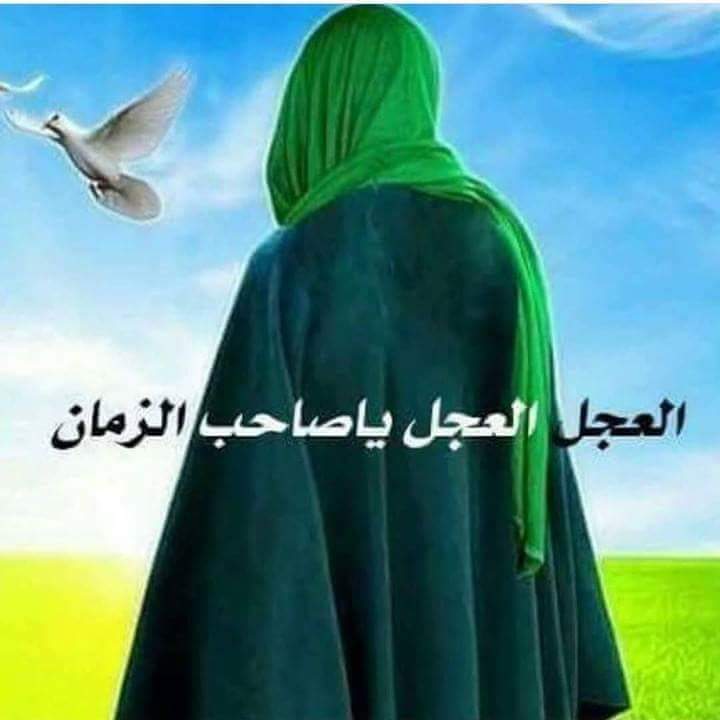 ليت شعري ..اين استقرت بك النوى
بل اي ارض .. تقلك او ثرى
ابرضوى او غيرها .. ام ذي طوى 
عزيز علي ان ارى الخلق وﻻترى 
#يافـرج_الله
