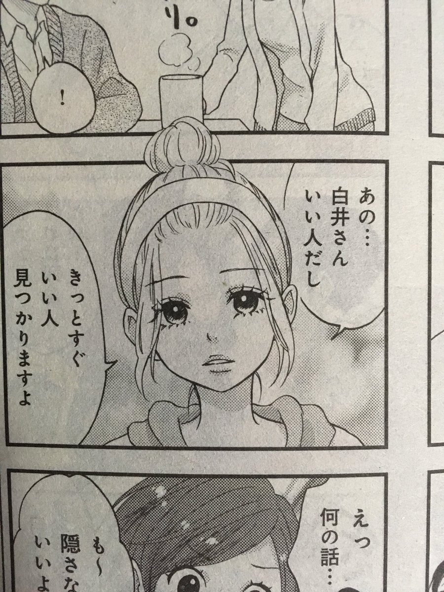 <宣伝>
『ウレ漫とガケ漫』掲載のまんがタイム5月号発売中です✨
ものすごい落ち込みようの白井(おじさん)を前に神木(女子高生)たちは…?!
ぜひご一読ください🙇♂️✨✨