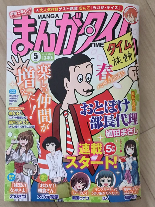 <宣伝>
『ウレ漫とガケ漫』掲載のまんがタイム5月号発売中です✨
ものすごい落ち込みようの白井(おじさん)を前に神木(女子高生)たちは…?!

ぜひご一読ください🙇‍♂️✨✨ 