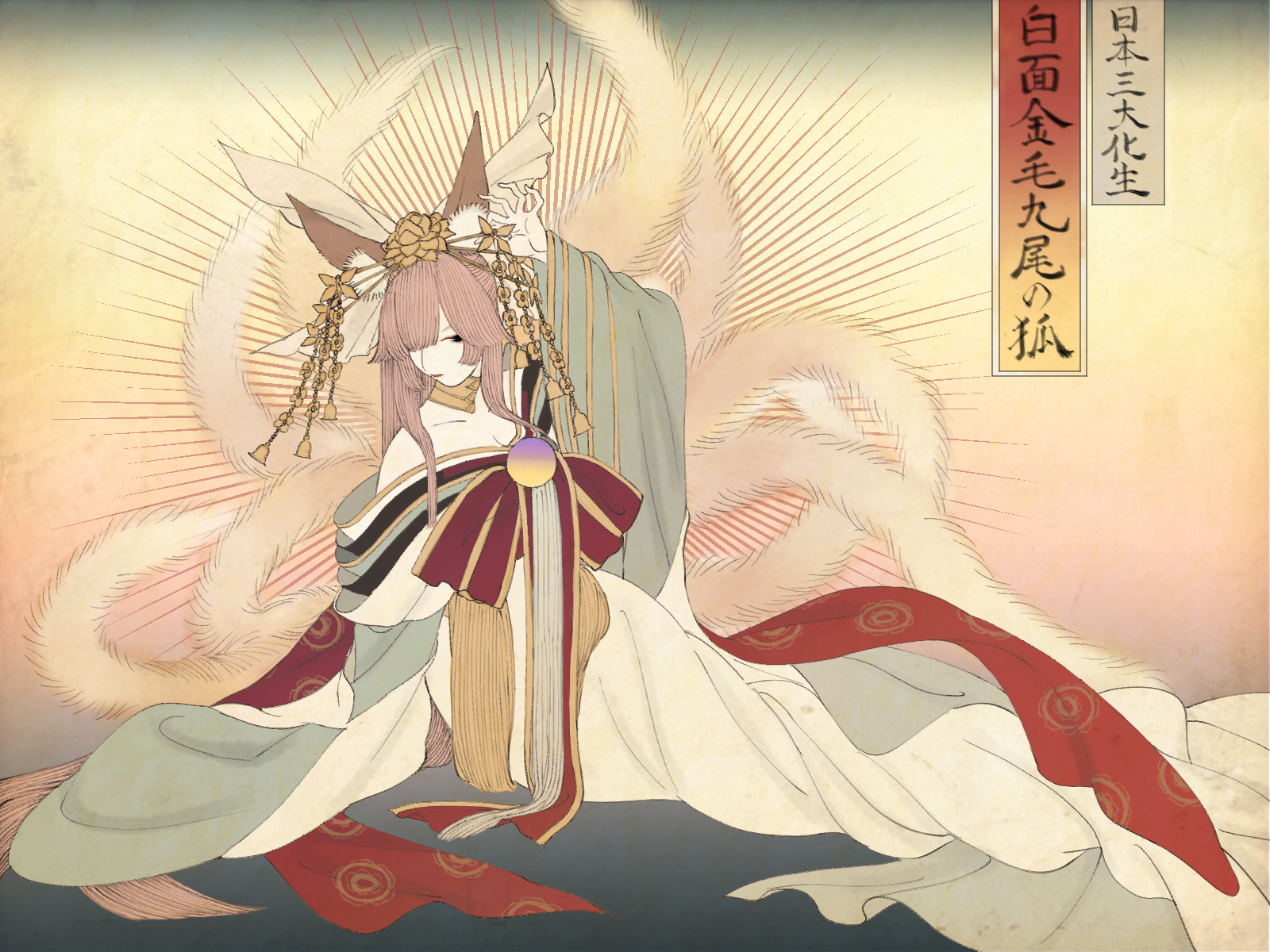 オノ タコ オノ先生の日本画風イラストが好きです 生前の金色白面っぷり全開なキャス狐 玉藻の前 をできれば拝見したいです T Co C7wmihrjwp Odaibako Ono800 Ccc未履修なもんで 金色白面寄りの玉藻のはずが玉藻寄りの金色白面になって オノ タコ オノ先生の日本画風イラストが好きです 生前の金色白面っぷり全開なキャス狐 玉藻の前 をできれば拝見したいです T Co C7wmihrjwp Odaibako Ono800 Ccc未履修なもんで 金色白面寄りの玉藻のはずが玉藻寄りの金色白面になって
