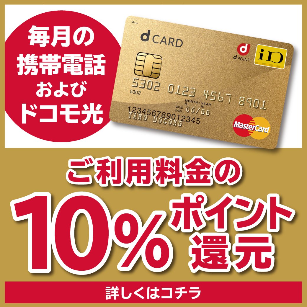 ドコモショップ明石店 On Twitter 持っていないともったいない 本日