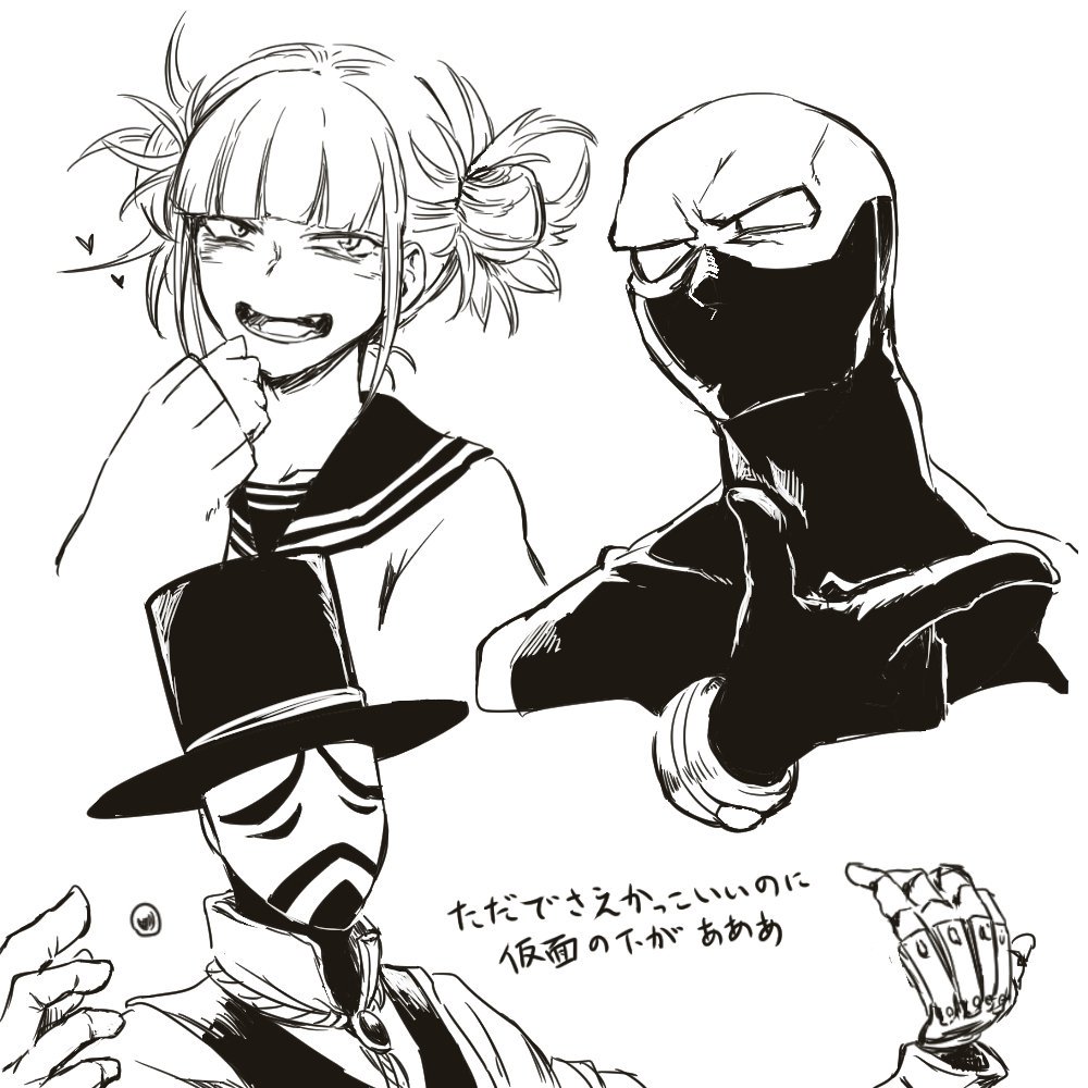 デク君とヴィラン連合ズ 