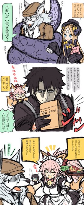 パツシィくん ラクガキ
カルデアに連れて帰りたかった? 