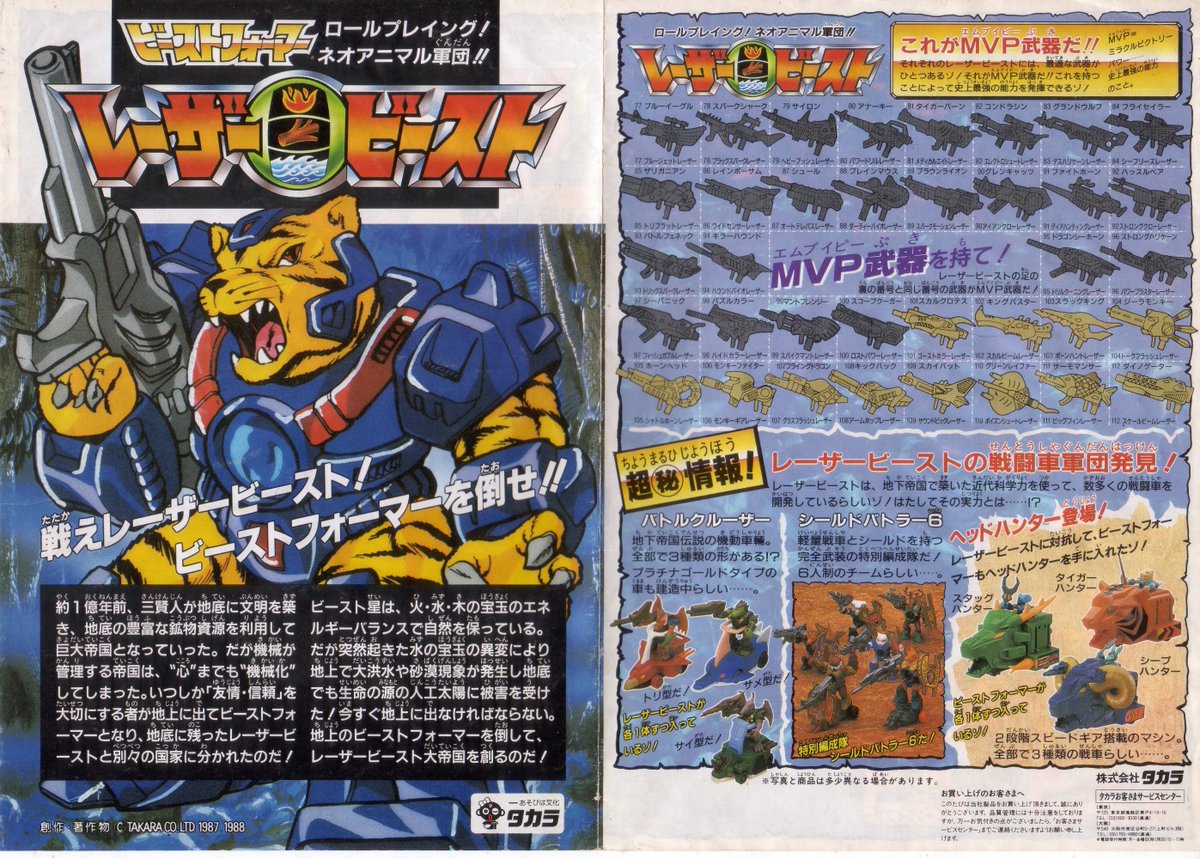 Transformers Wiki on Twitter: