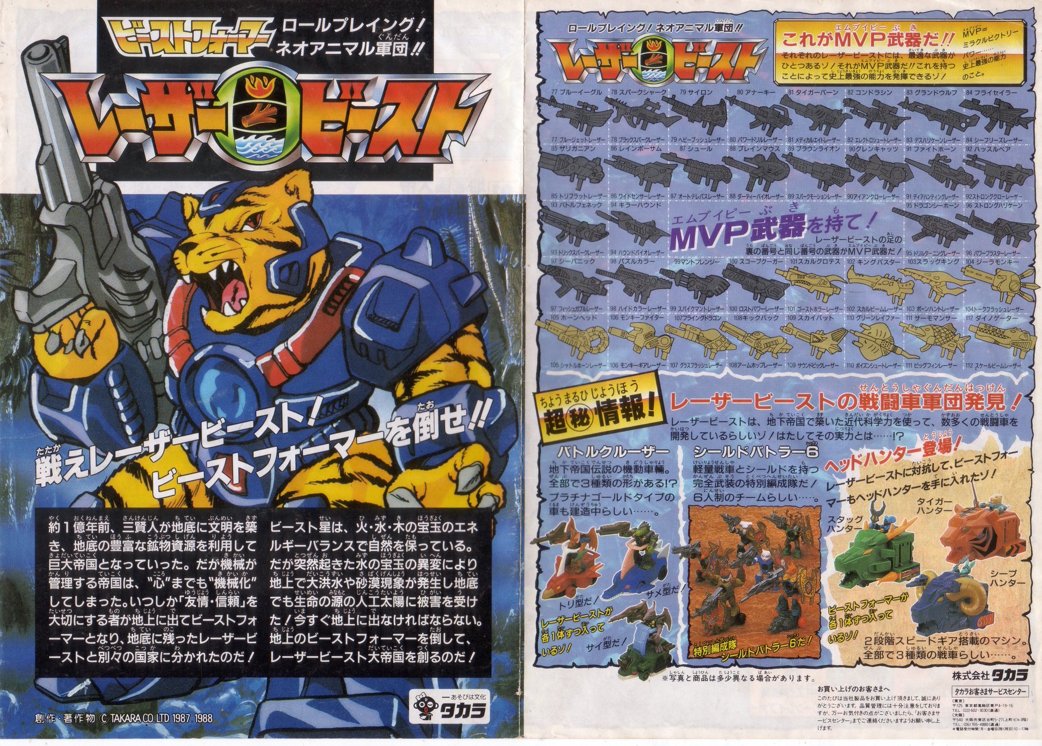 Transformers Wiki on Twitter: