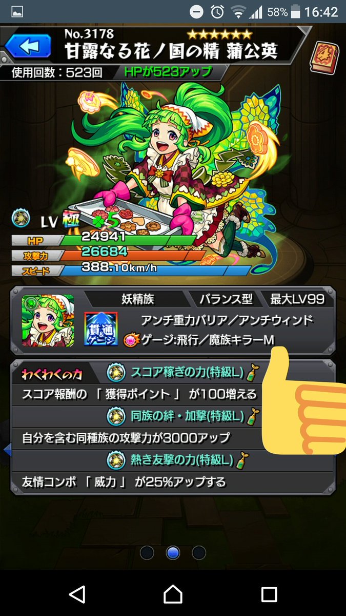 Aru V Twitter まだモンスト半年ぐらいしかやって無いので下手くそですが良かったら フレンド登録 Twitterフォローお願いします フレンド承認はキャラを見て判断させていただきます モンスト モンスト好きと繋がりたい いいねした人全員フォローする モンスト