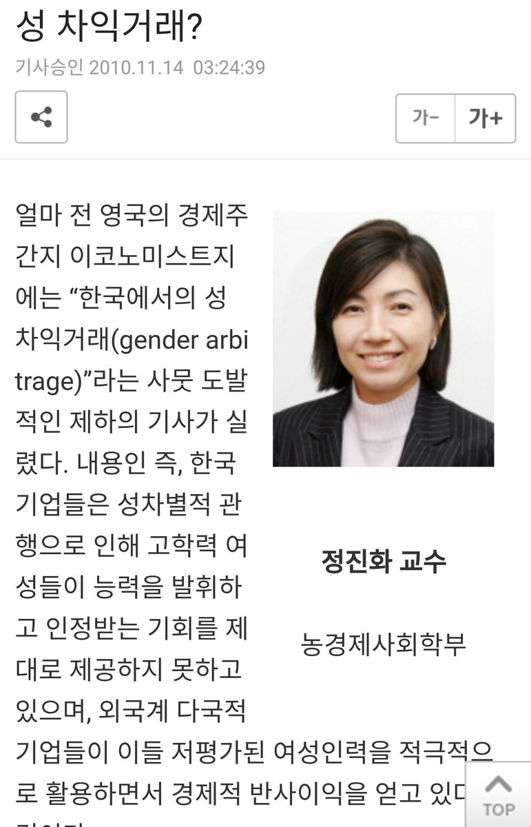 doyou_know_this's tweet image. #그거알아? 외국계기업이 여자를 더 뽑는 이유
성 차익 거래
rima123.tistory.com/530