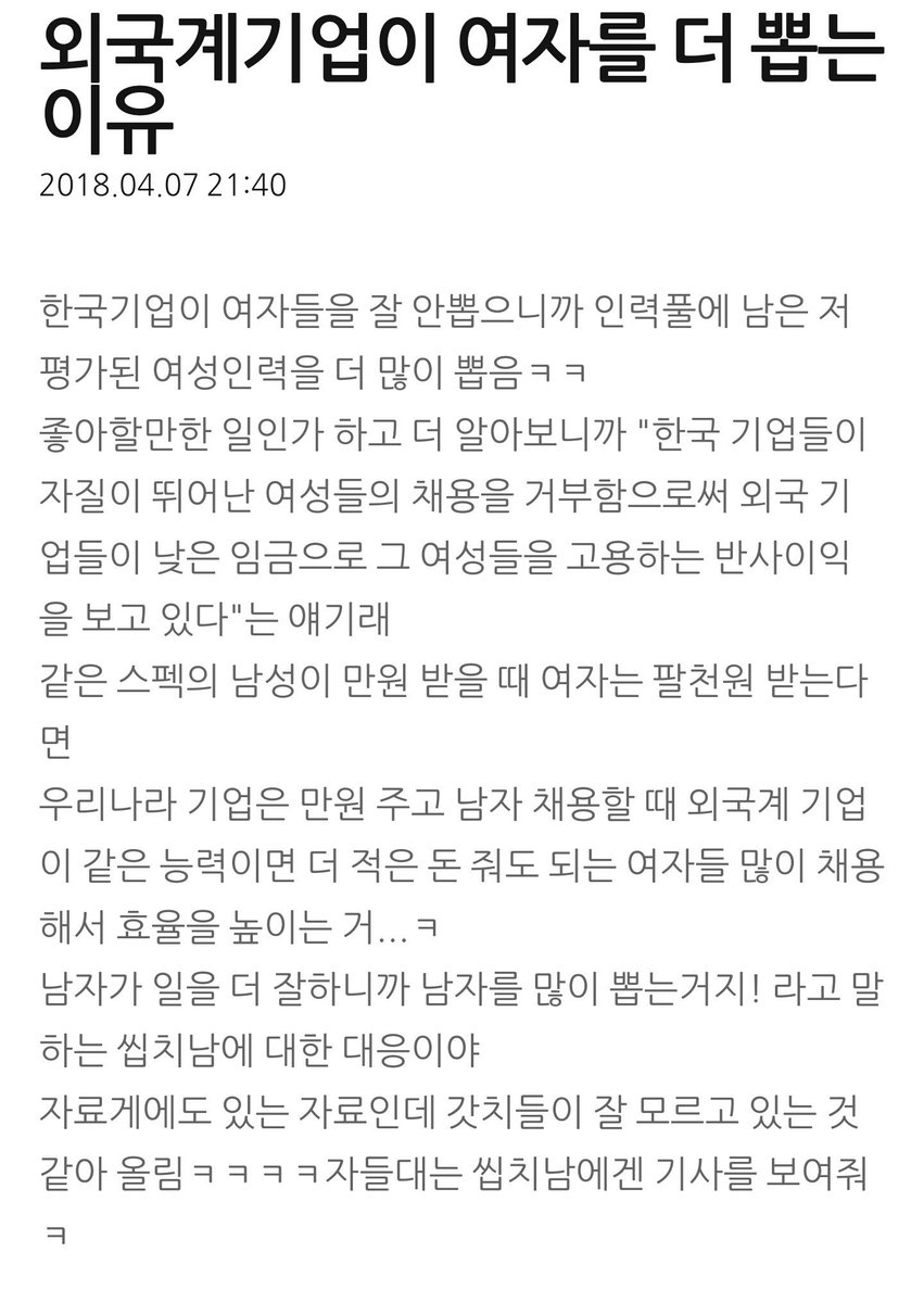 doyou_know_this's tweet image. #그거알아? 외국계기업이 여자를 더 뽑는 이유
성 차익 거래
rima123.tistory.com/530