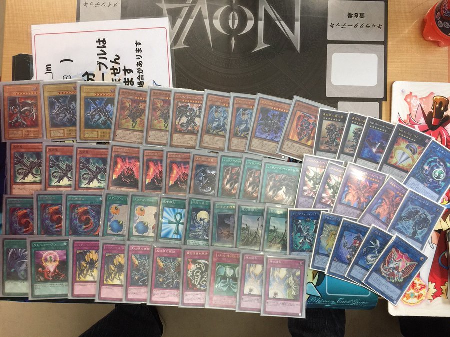 遊戯王ocg 真紅眼 レッドアイズ 大会優勝デッキレシピ 19年更新 Enjoy遊戯王