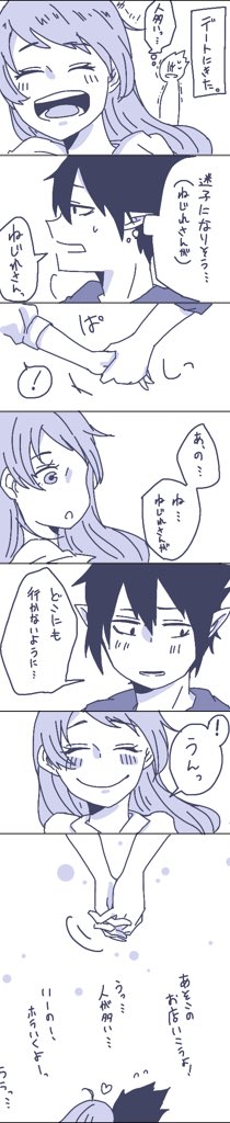 無自覚でドキッとさせるよーな事言っちゃう系男子が好きです(環ねじ) 