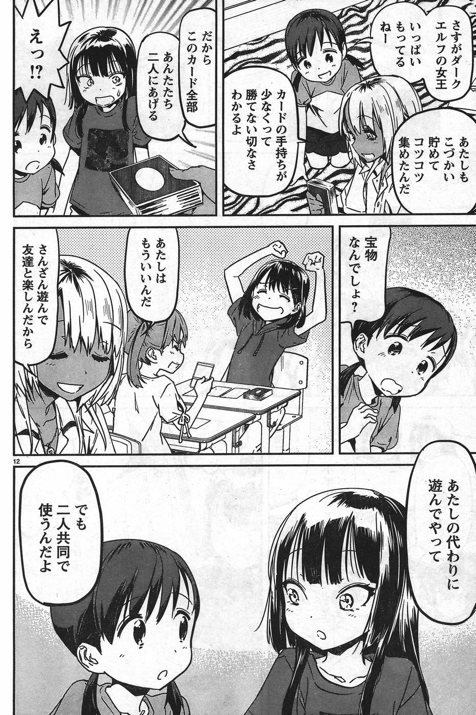 カードゲームを引退したら？オークションに売るのではなく子供に託すのがいいかも！