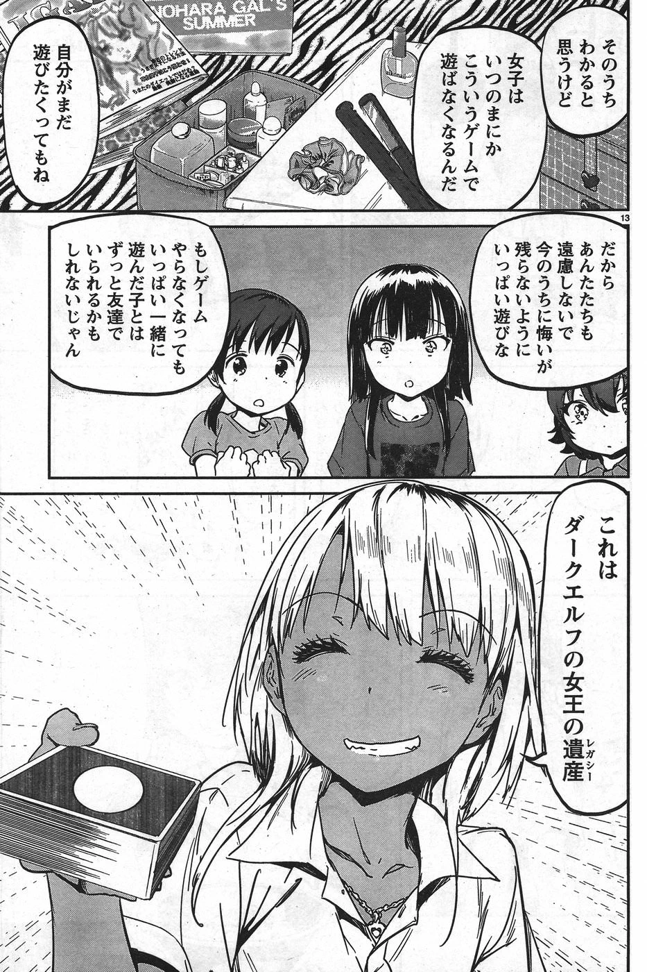 カードゲームを引退したら？オークションに売るのではなく子供に託すのがいいかも！