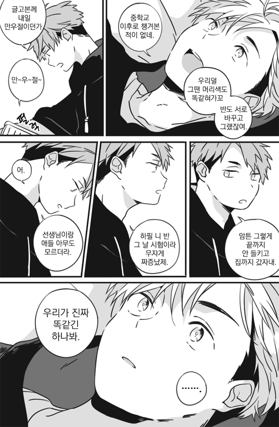만우절 때 그렸던 건데 어찌저찌 시간이 안돼서 지금 마저 그림ㅋㅋㅋㅋ 아츠무 머리 위에 날고 있는 키타상 