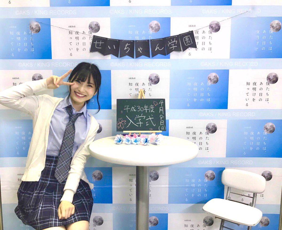 seina_fuku48's tweet image. 久しぶりの写メ会楽しかったなぁ
制服好評で嬉しすぎた✨
部ごとに髪型や服装を変えてみたり
ちょっとふざけたポーズをしたり
せいちゃん学園入学式\(^o^)/
#写メ会 #また来てね