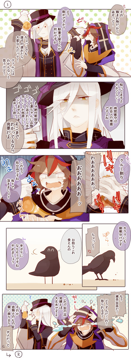 @tos angelcage 2015年 顔のバランス崩壊がカンストしている。pixiv上での交流は一番薄いのですが何気twitterでなんやかんやしている。漫画は他所の子お借りしています(ポケGO大流行してた時期の漫画)。 