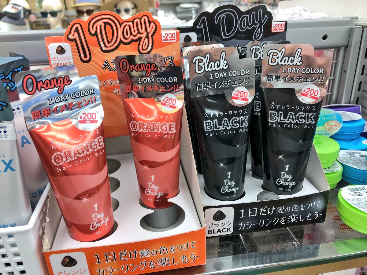 Uzivatel みさちゃす Misachasu Na Twitteru 100均 ダイソー購入品 可愛いホログラムも買って幸せ ダイソー マジで色々売ってますね 2枚目以降は ほぇ となったもの 虫除けリングとかヘアカラーワックスとか変なタトゥーシールとか Store Of 100jpy