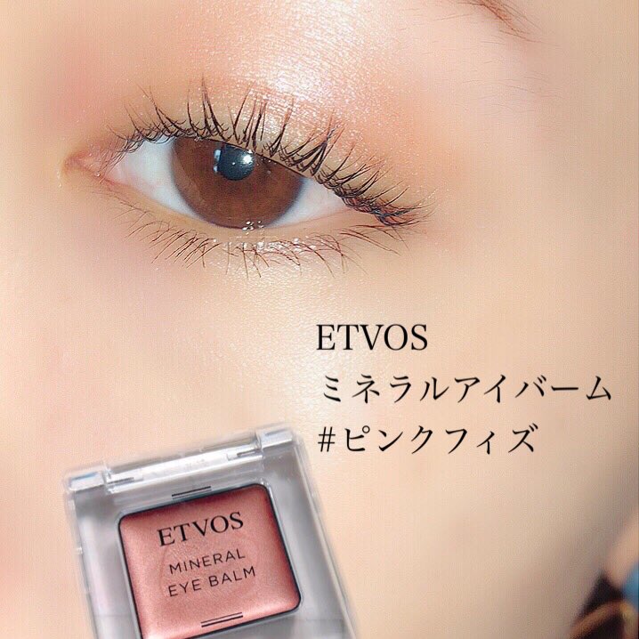 商舗 エトヴォス ミネラルアイバーム ピンクフィズ cerkafor.com