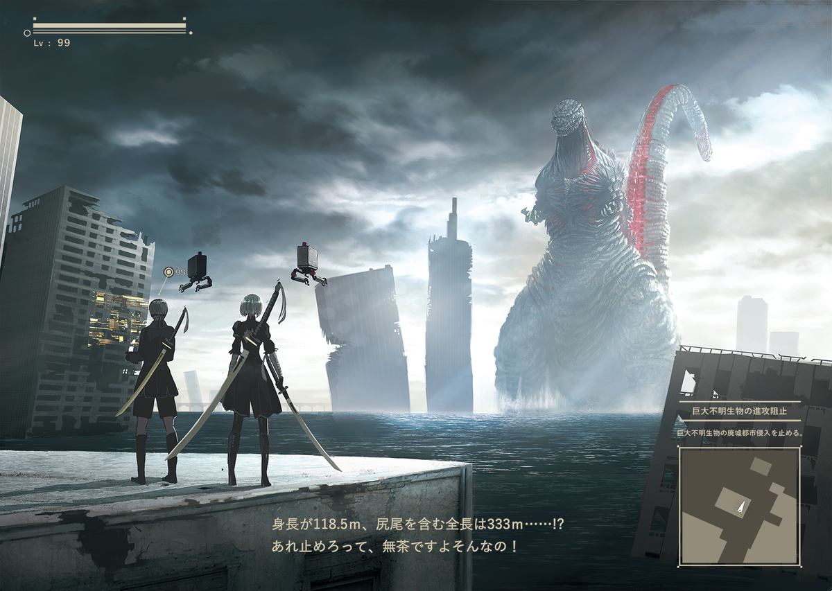 すっとこ On Twitter 全テヲ破壊スル黒キ巨人 怪獣 Nier Godzilla Https T Co O1eu6oxhmj Twitter