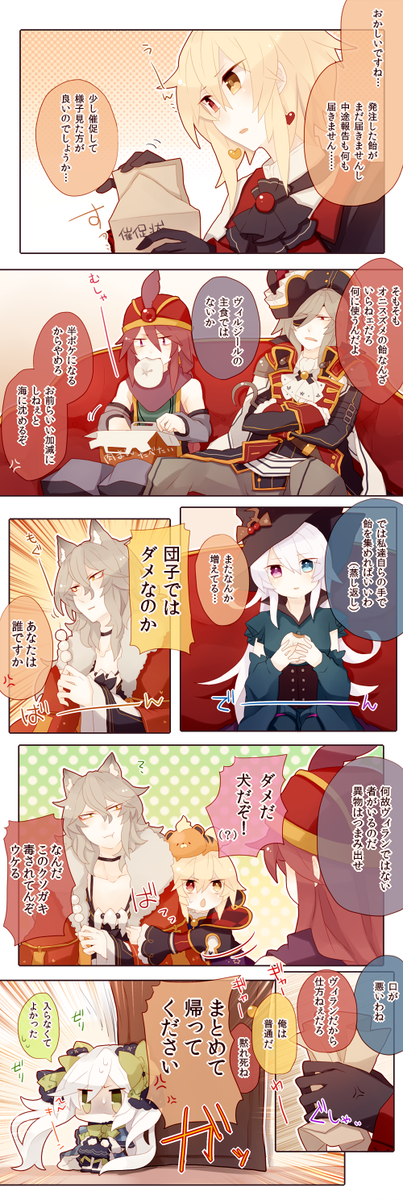 @tos あなおと組漫画 他所の子含みます。
ポケごネタ2枚とバレンタインネタ2枚 