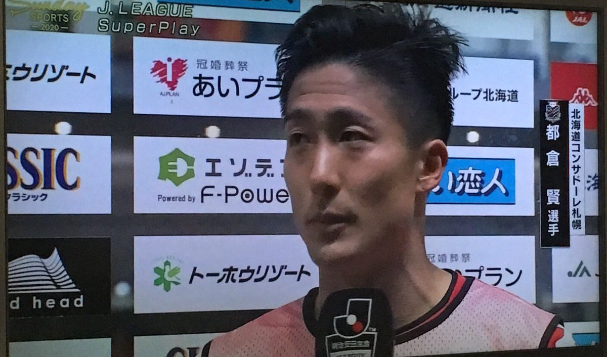 北海道コンサドーレ札幌第6節名古屋グランパス戦のサポーターの様子 4ページ目 Togetter 北海道コンサドーレ札幌第6節名古屋グランパス戦のサポーターの様子 4ページ目 Togetter