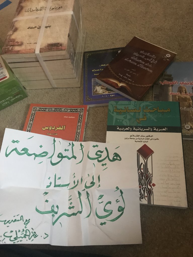 كل الشكر والتقدير للدكتور عامر الجميلي من جامعة الموصل وكل أعضاء التدريس بكليات اللسانيات السامية في بغداد على هذه الكتب القيمة في اللغات القديمة والتي سأصنع منها مادة تعليمية بحول الله، شكراً لأحبابنا في العراق المجيد وبإذن الله لي زيارة قريبة لبلاد الرافدين 🇮🇶❤️