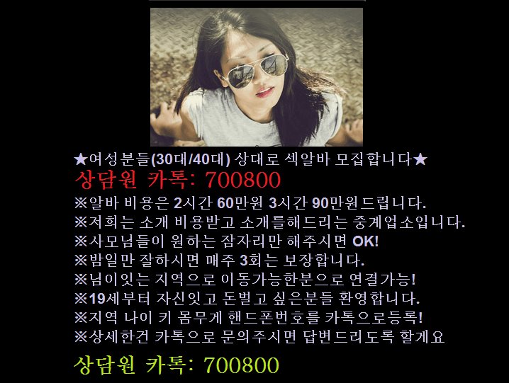 cis3254's tweet photo. #알��� 문의카톡: 700800
#섹알바
#꿀알바
#고수익알바
#사모님알바
#오피
#유부녀
#애인애행
#출장만남
#출장업소
#초대남
#출장샵
#건마
#오피
#섹파

~***~# https://t.co/J9IDh9Hod2