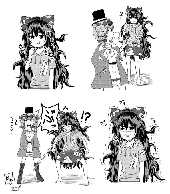 フーセンガムを膨らませてみたくて女苑にねだるも絶望的に下手くそでガムを地面に発射してしまった紫苑 
