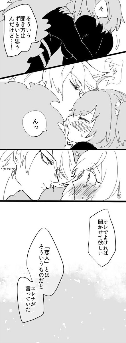 おだい『目尻にキス』のカルぐだちゃん落書き 角砂糖5個くらい注意 