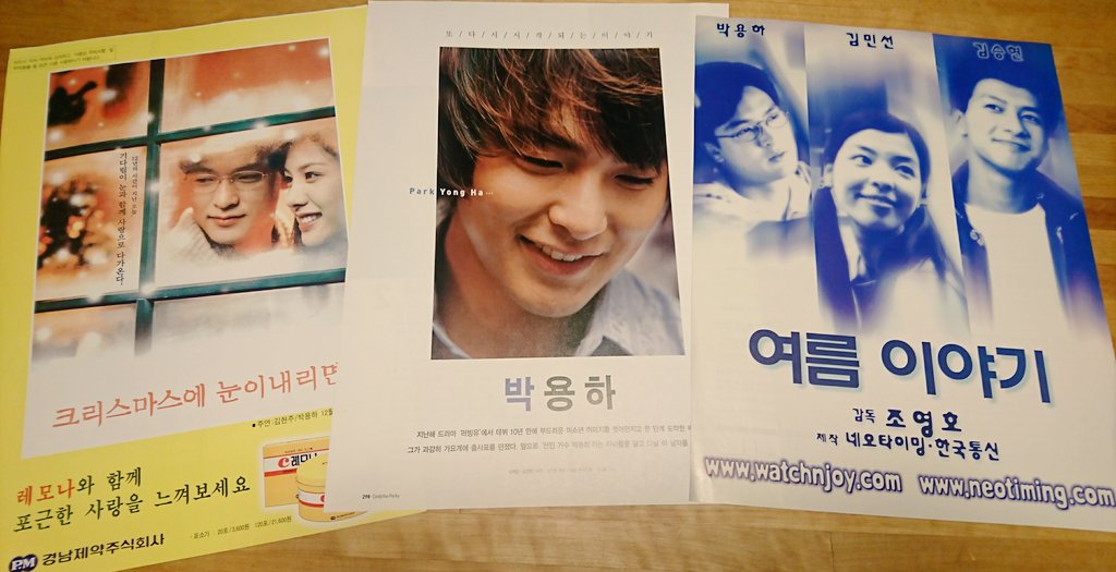 sakuraK48's tweet image. ヨンハDayだから、昔のフライヤーとか韓国雑誌とか広告とかのヨンハさんを…^^*

#48day
#パク・ヨンハ
#parkyongha 
#박용하