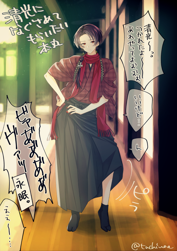 沖田組…かわ…かわいい…儂はここでしぬ 