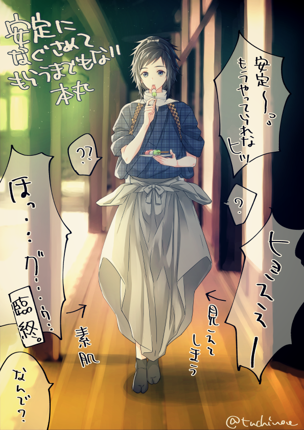 沖田組…かわ…かわいい…儂はここでしぬ 