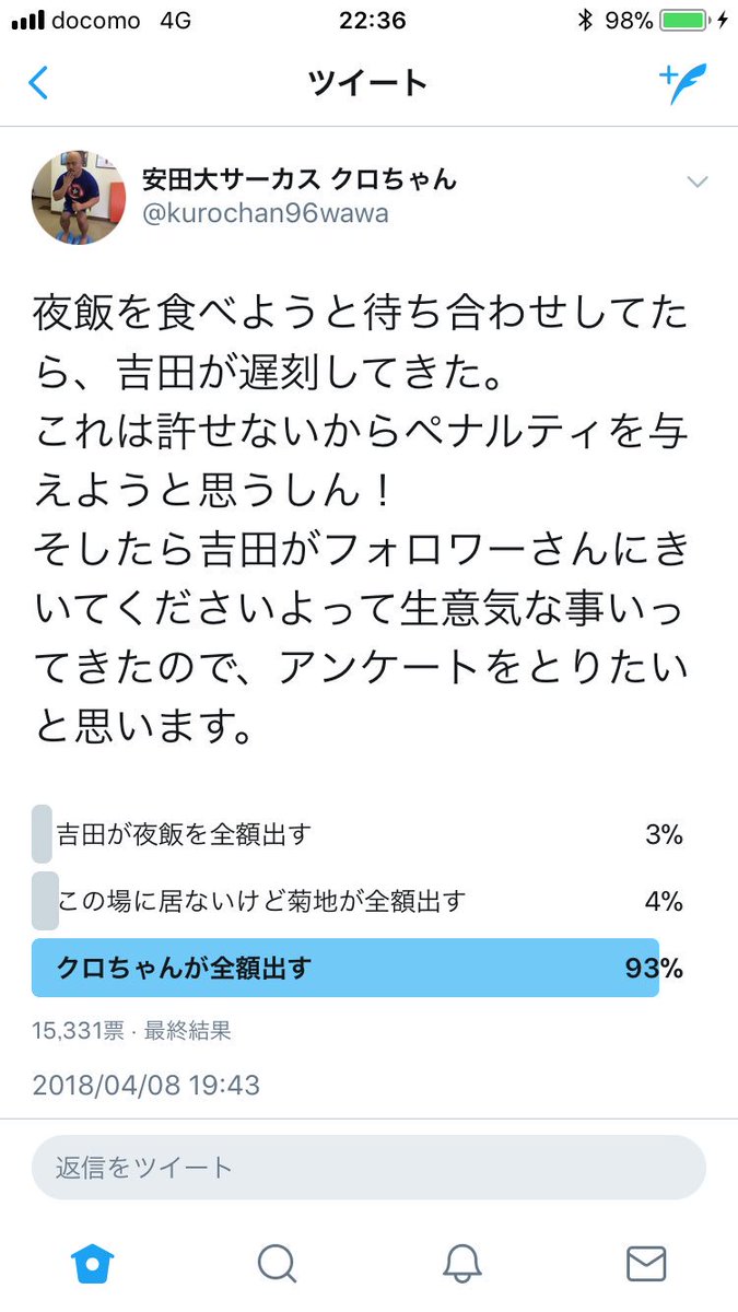 クロちゃんは嘘つき クロちゃんは嘘つき