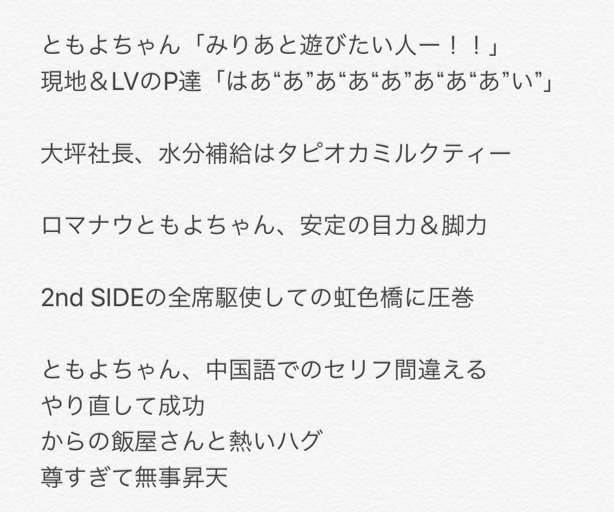 シンデレラガールズ台湾公演 Twitter Search Twitter