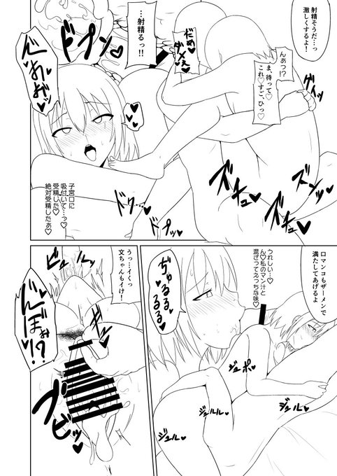 多分一番アヘってるページ 