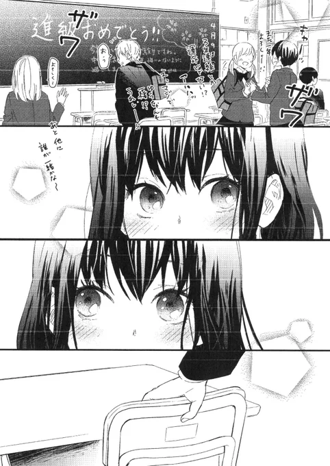 クラス替え 