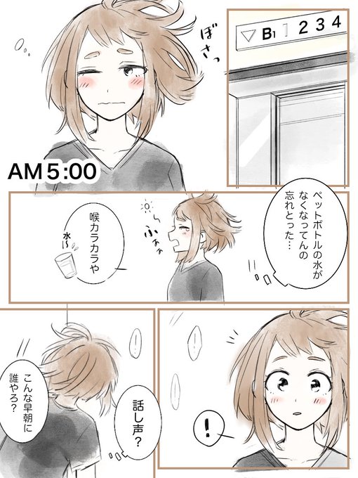 玉ねぎ切ったらめっちゃ涙出た ってことで描いた雑マンガ/轟百