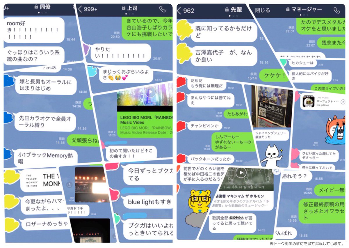 Line 好きなものというのは 時に武器になります たくさんの新しい人と たくさんの 好き に出会って 皆さんのこれからが ますますおもしろ楽しいものになりますように そして その 好き を伝える手段の１つにlineがあったりすると ちょっと