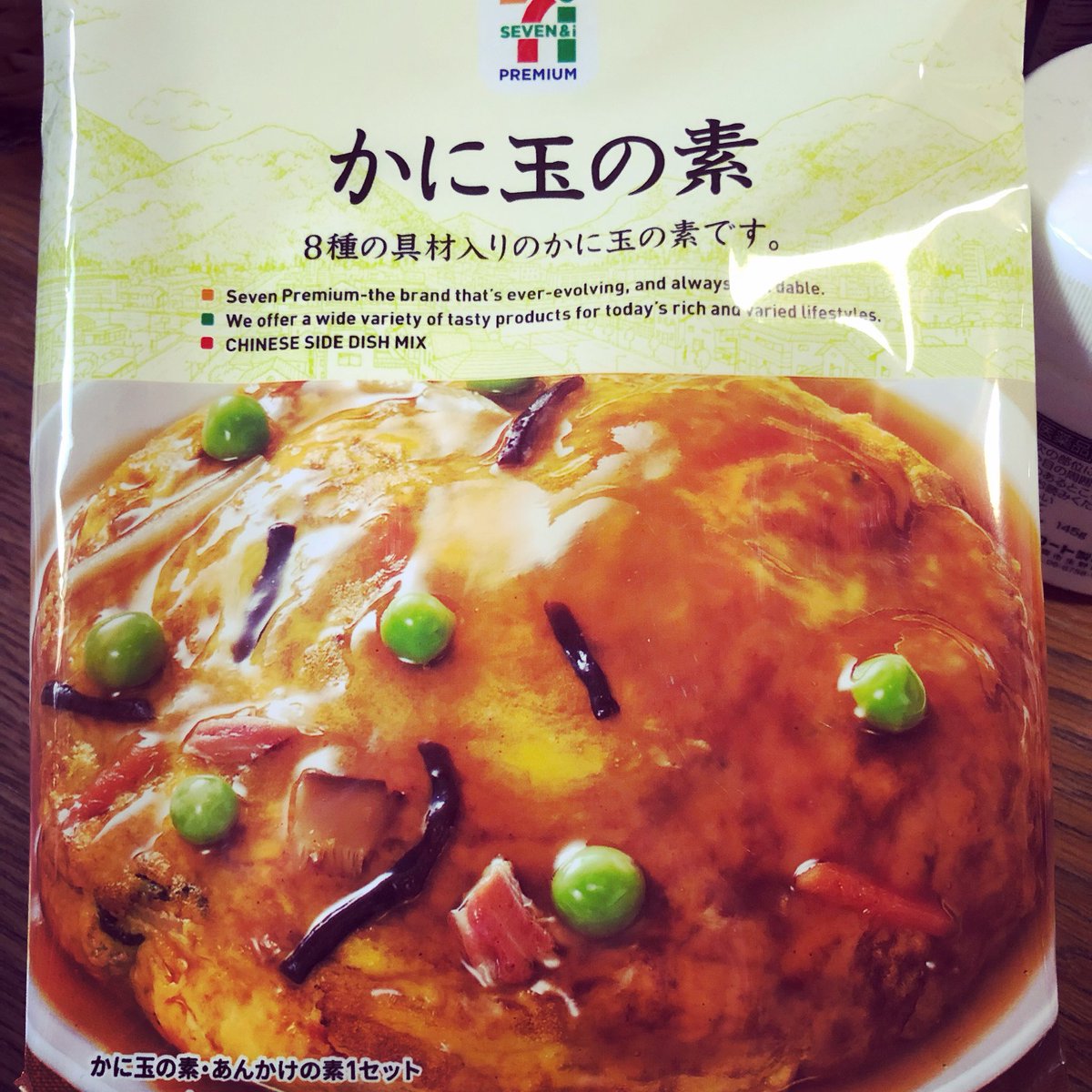 かに玉の素 Hashtag On Twitter
