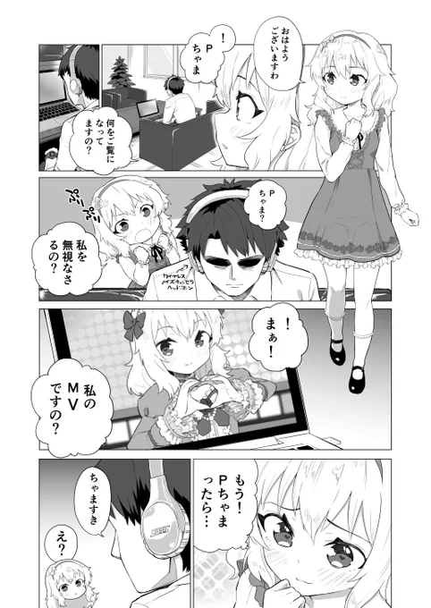 桃華好き。(C93本より)
#櫻井桃華生誕祭2018 