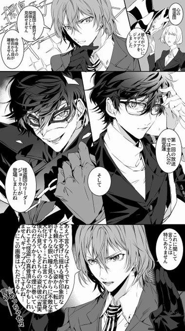 ぺごアニメ1話感想漫画 
