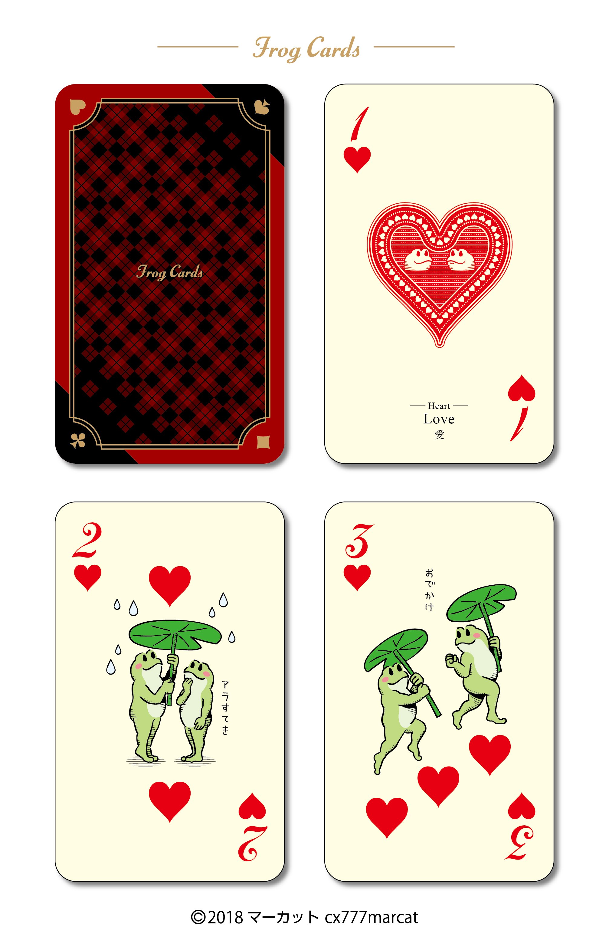 小川聡 マーカット カエルトランプ ハート トランプのハート は 愛 を象徴し 他にも 僧侶 や 秋 などを象徴することもあります 今回は何となくケロちゃんズの愛のストーリー仕立てにしてみました なお 他のキングとは違い ハートのｋのみ髭が