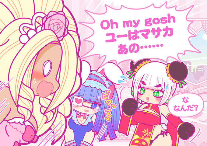 センセーもワタシたちとなかよしするデース☆
#とろりんタイム